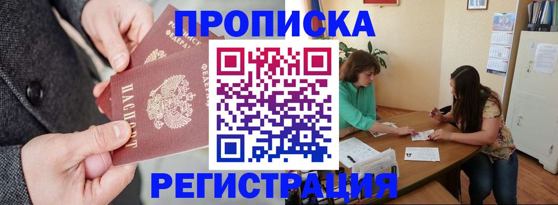 временная регистрация законно в Ершове