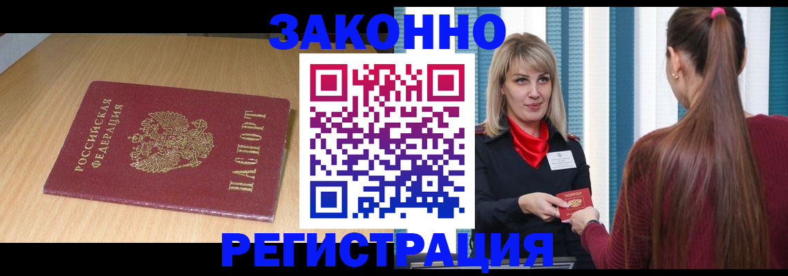 прописка ребенка в Ершове