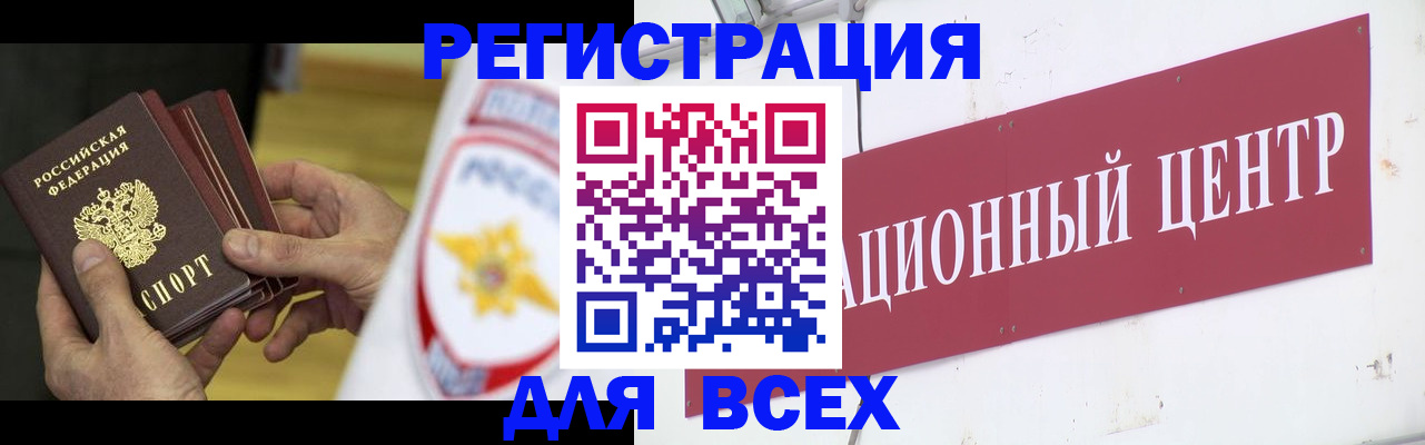 прописка паспорт в Ершове