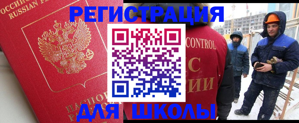прописка от собственника в Ершове