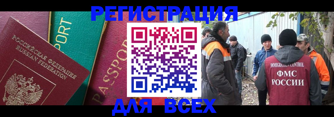 временная регистрация адрес в Ершове