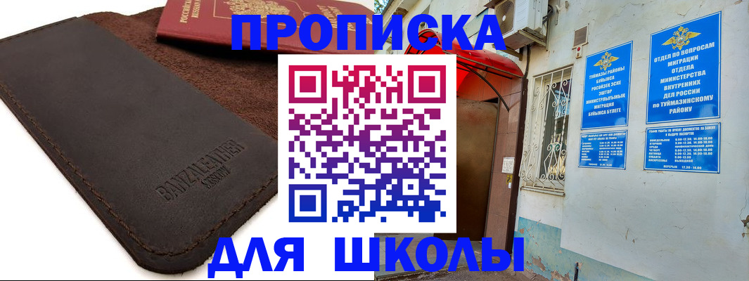 временная регистрация в Ершове